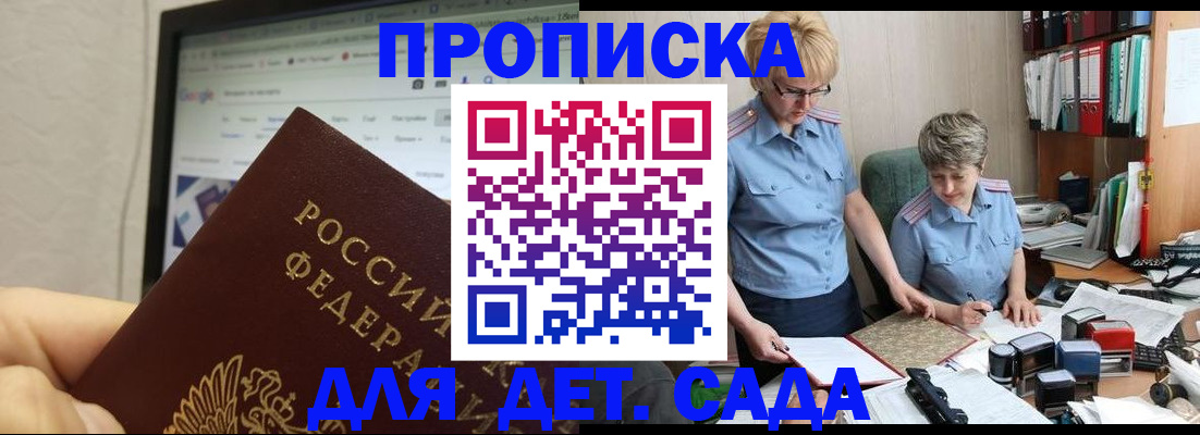 временная регистрация госуслуги в Строителе