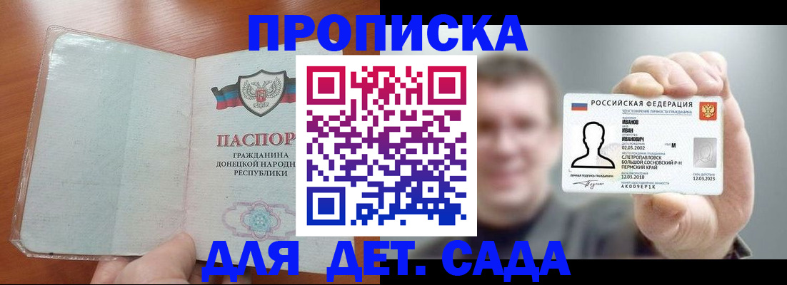 прописка иностранных граждан в Строителе