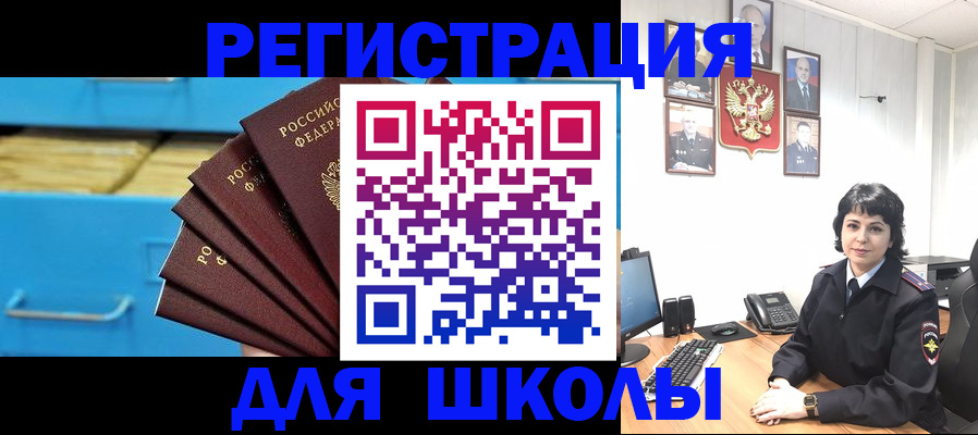 прописка в квартире в Строителе