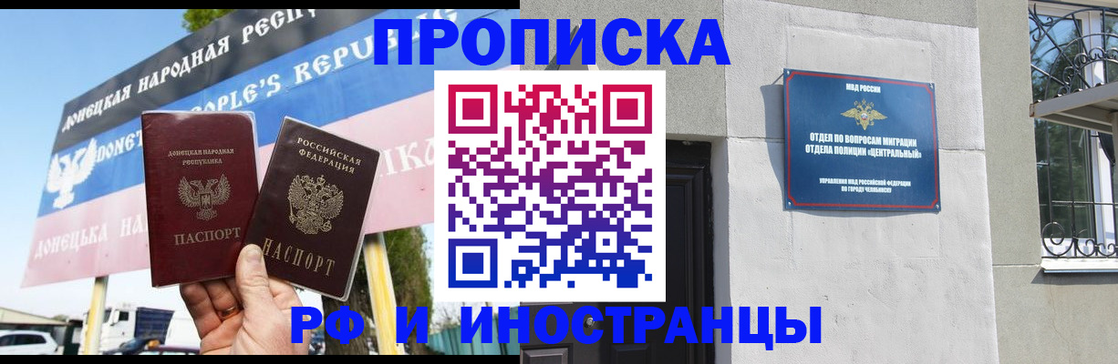 временная регистрация недорого в Строителе