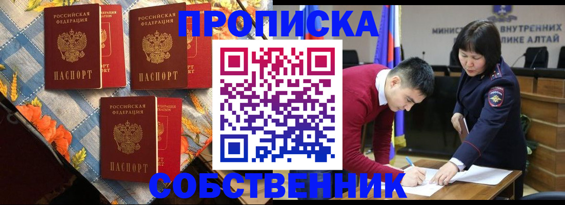 временная регистрация гарантия в Строителе