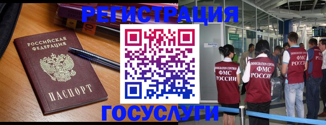 прописка иностранных граждан в Строителе